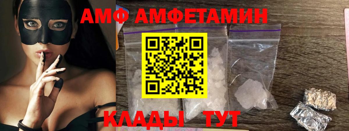 Amphetamine  Вход с VPN  Заринск  АМФЕТАМИН  АМФ 97% 