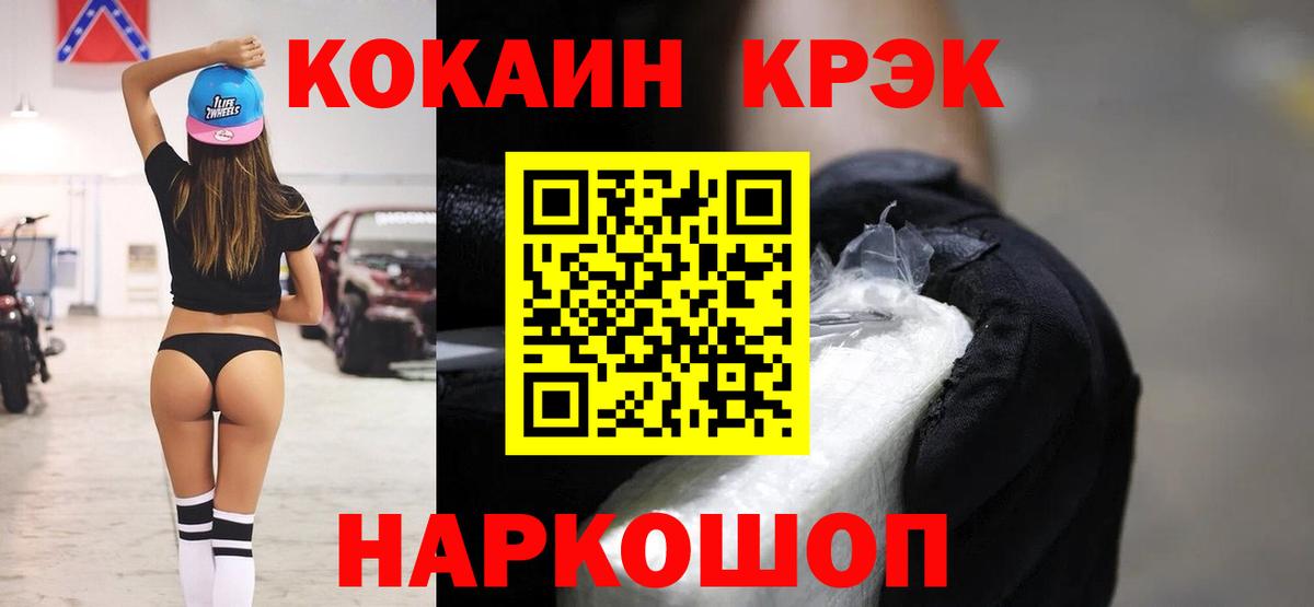 COCAIN Эквадор Заринск