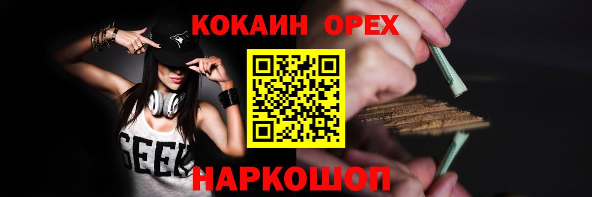 КОКАИН Эквадор  КОКАИН Columbia  Кокаин  Вход с VPN  Заринск 