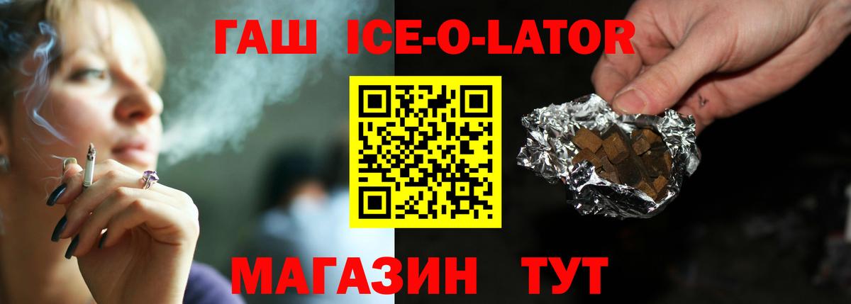 Заринск  ГАШИШ Изолятор  Вход с VPN 