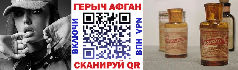 Героин герыч  blacksprut ссылки  Заринск 