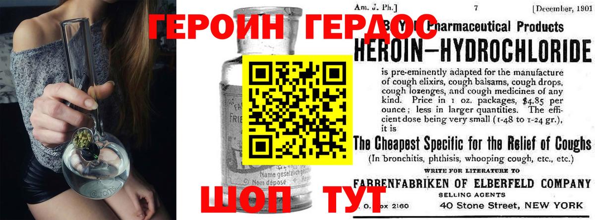 ГЕРОИН белый  Вход с VPN  ГЕРОИН  Заринск 