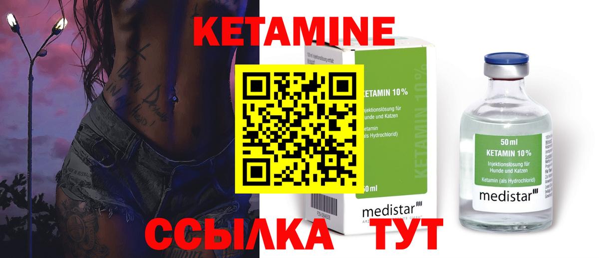 Заринск  Кетамин VHQ  КЕТАМИН ketamine  Вход с VPN 