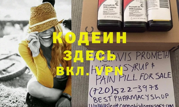 мескалин Горнозаводск
