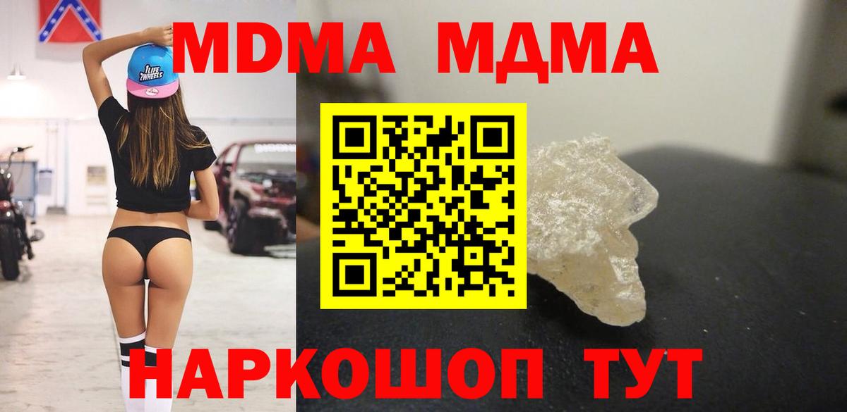 MDMA  Вход с VPN  MDMA Molly  Заринск  МДМА VHQ 