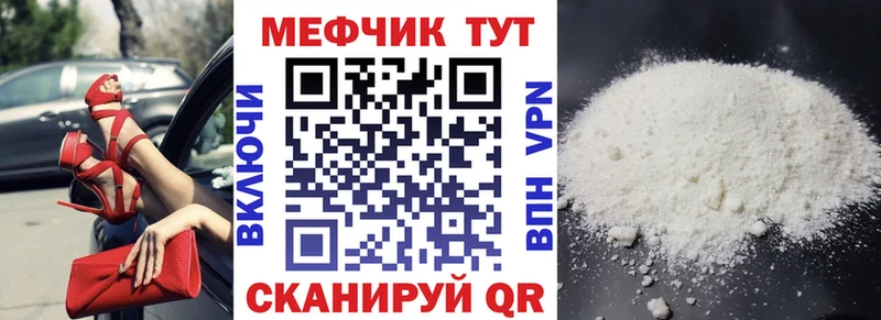Мефедрон кристаллы  Заринск 