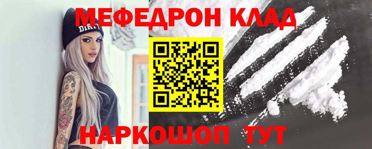 Заринск  Меф mephedrone  Мефедрон  МЕФ  Вход с VPN  Меф 4 MMC 