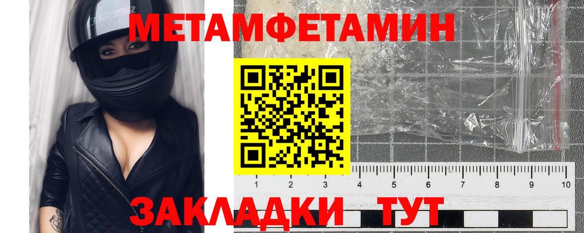 Заринск  МЕТАМФЕТАМИН винт  Первитин  Вход с VPN 