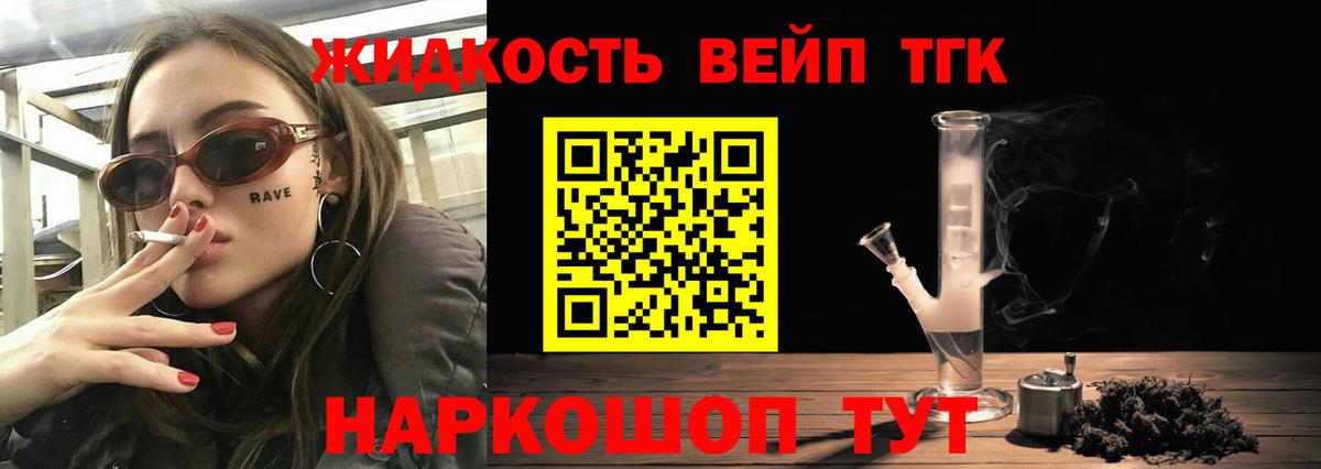 ТГК Wax Заринск