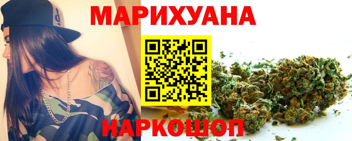 Канабис LSD WEED  Конопля VHQ  Бошки марихуана план  Вход с VPN  Каннабис ГИДРОПОН  Заринск 